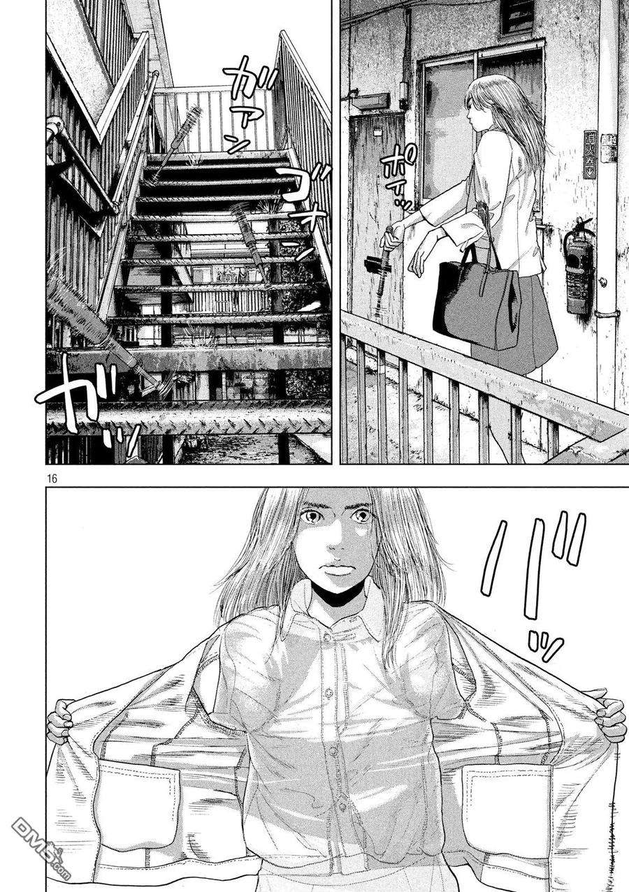 地下忍者20话 蜘蛛女