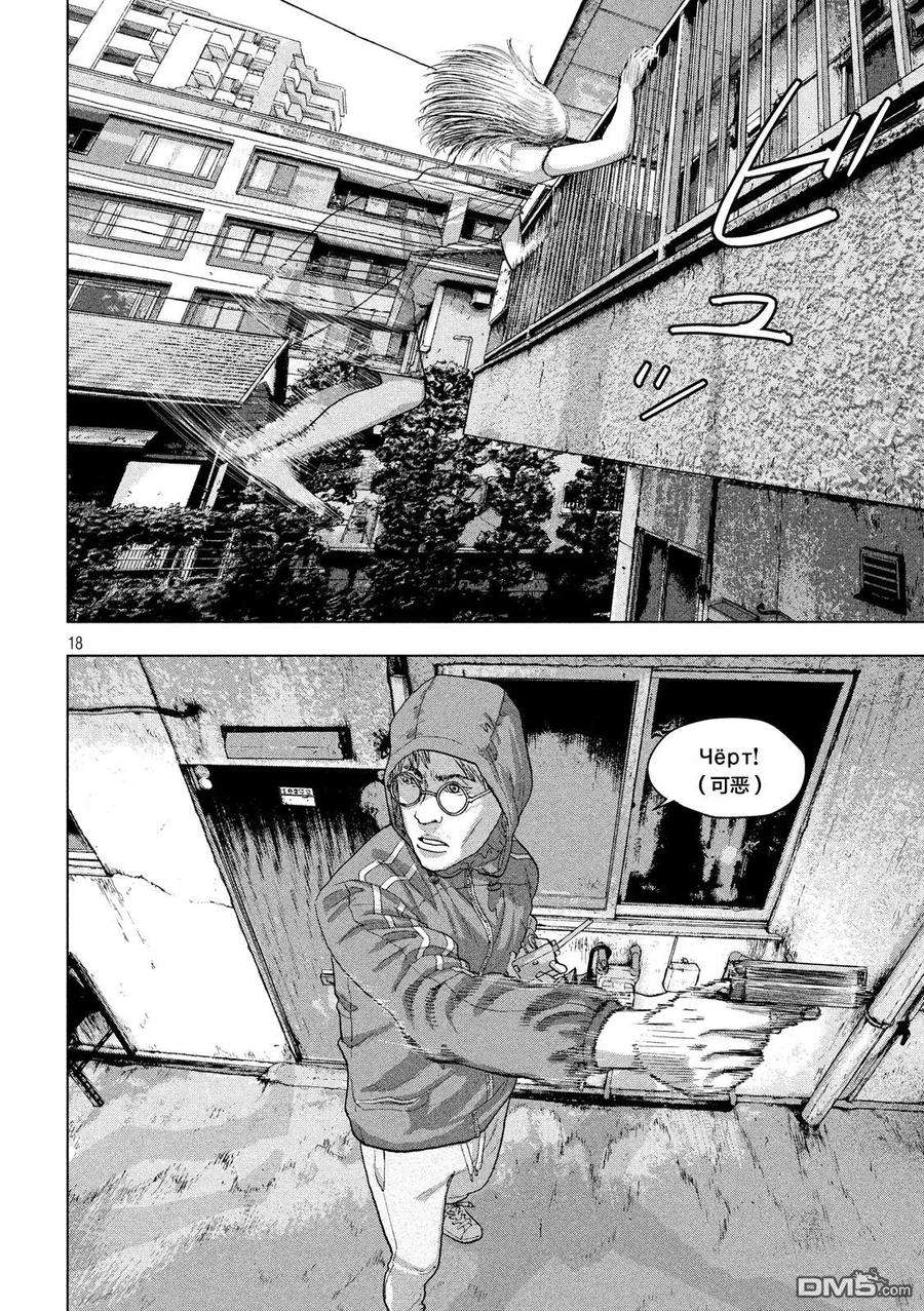 地下忍者20话 蜘蛛女