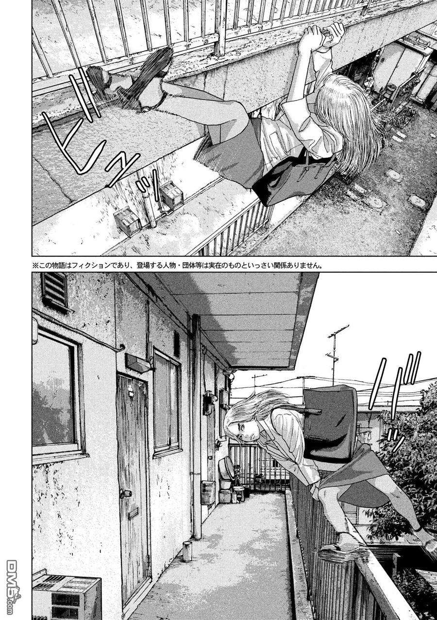 地下忍者20话 蜘蛛女