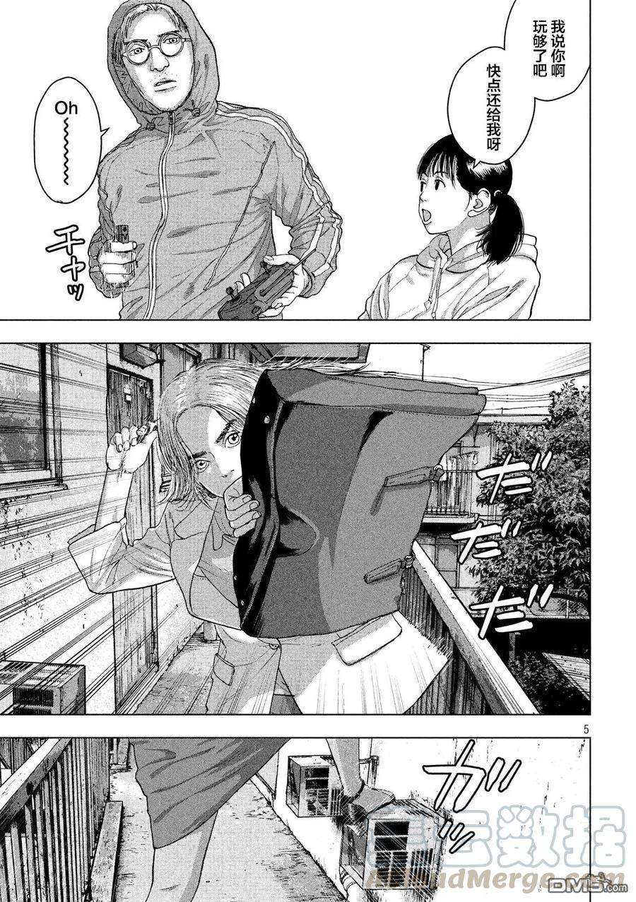 地下忍者20话 蜘蛛女