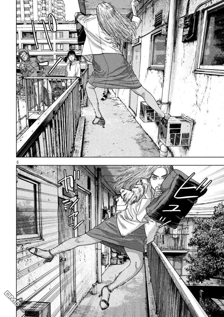 地下忍者20话 蜘蛛女