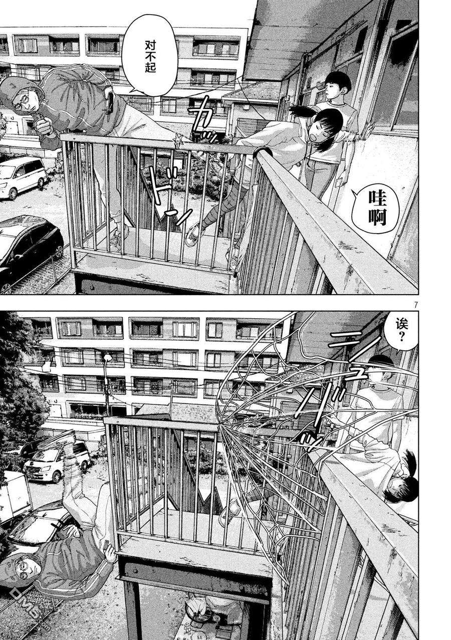 地下忍者20话 蜘蛛女