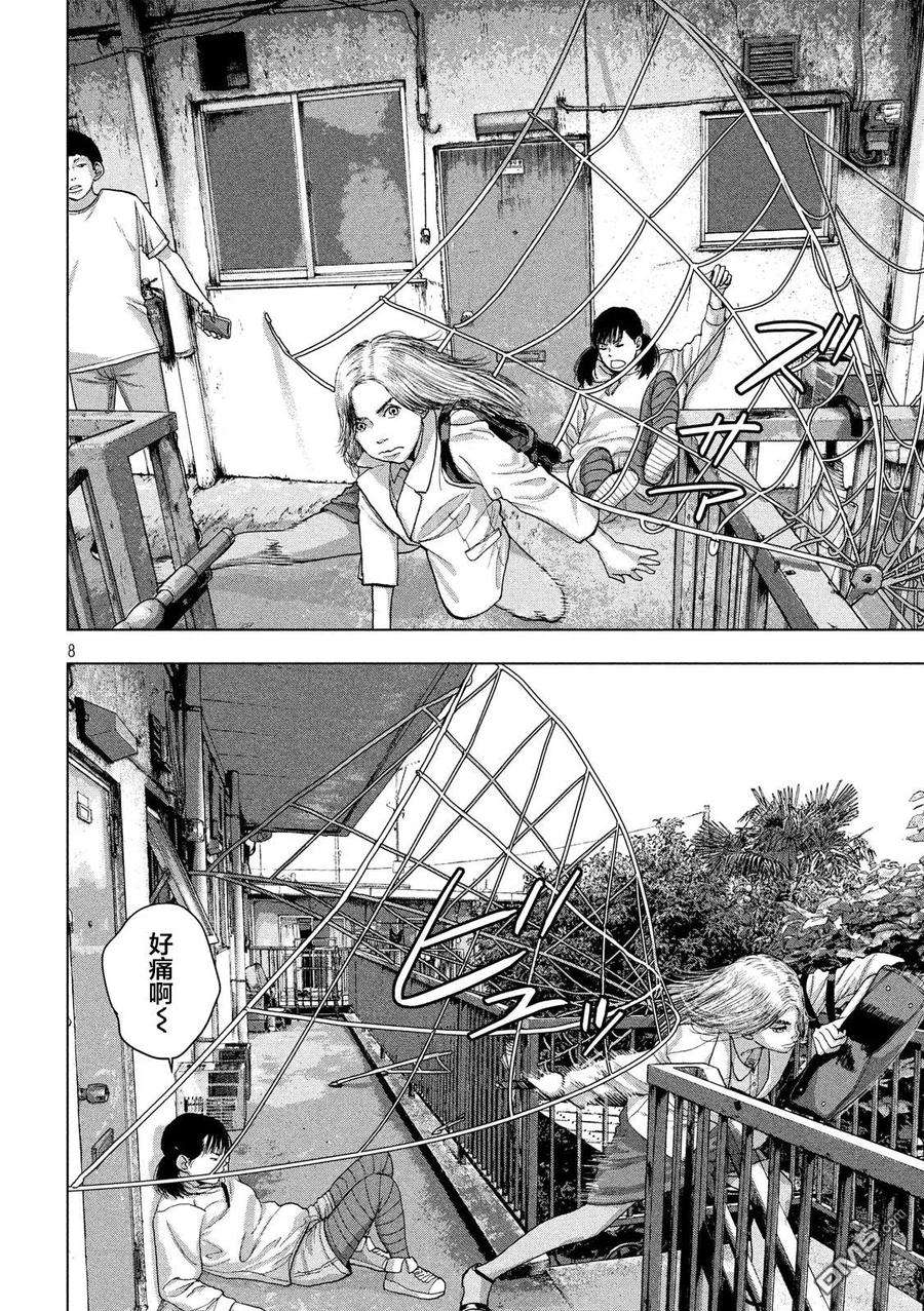 地下忍者20话 蜘蛛女