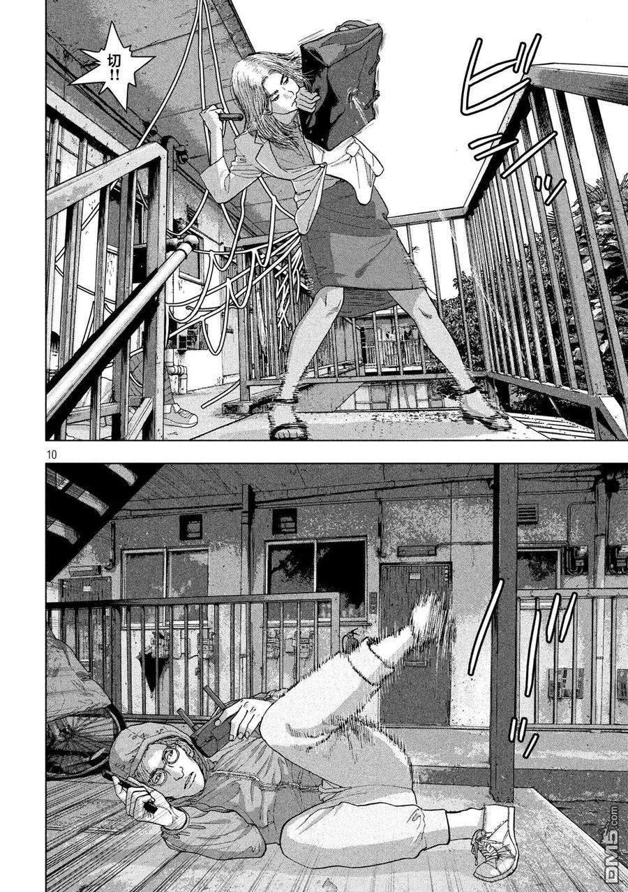 地下忍者20话 蜘蛛女