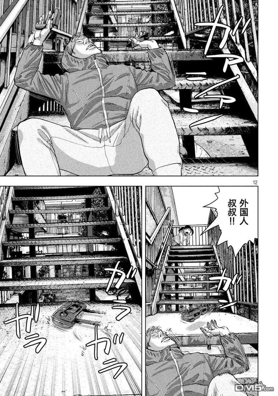 地下忍者21话 练魔的Rapper