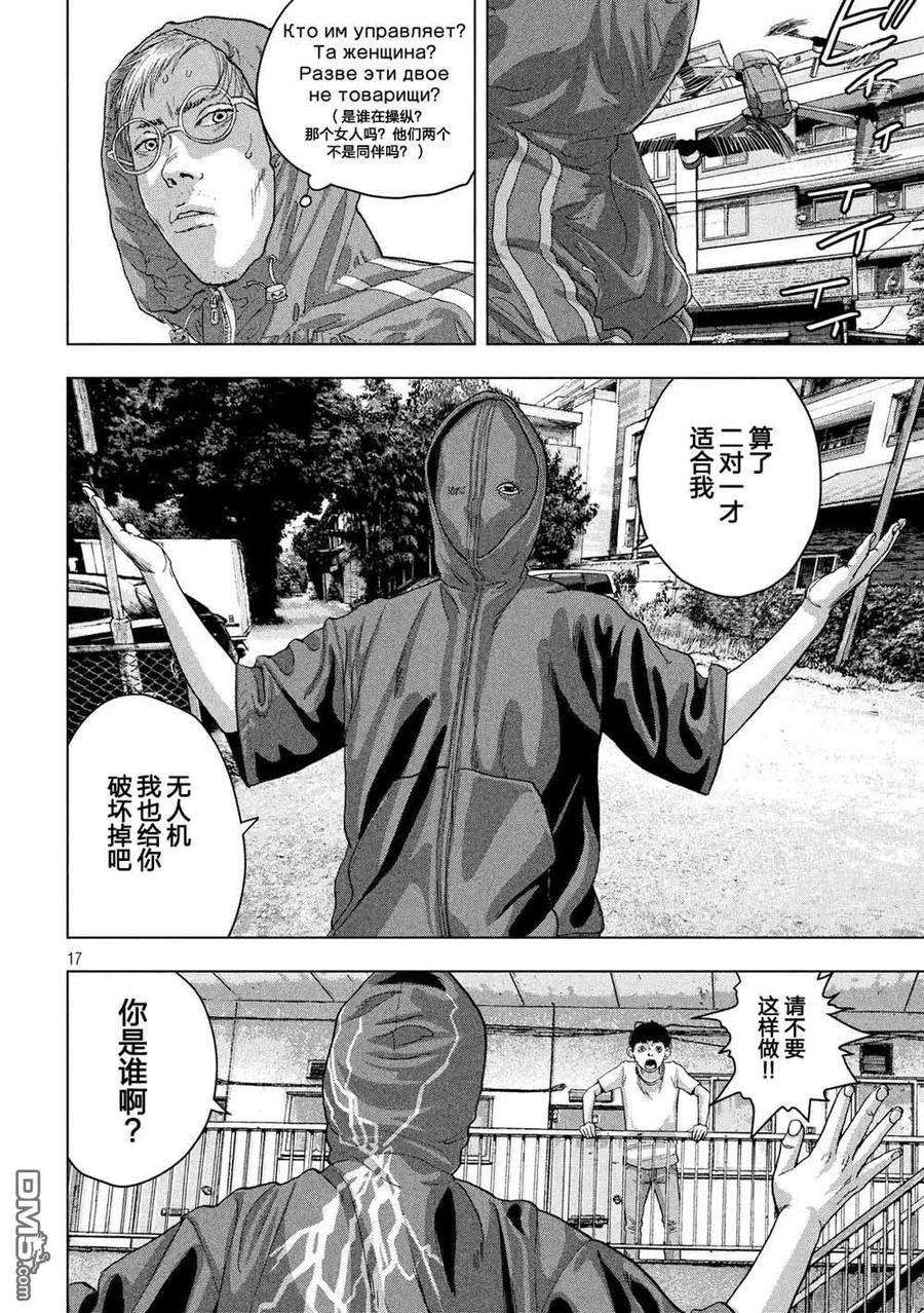 地下忍者21话 练魔的Rapper