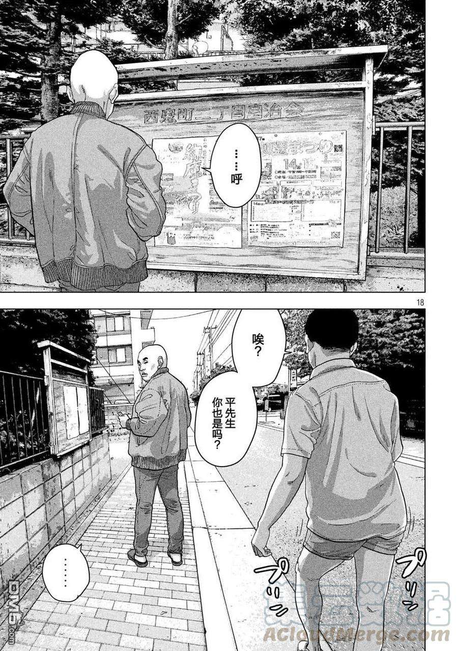 地下忍者21话 练魔的Rapper