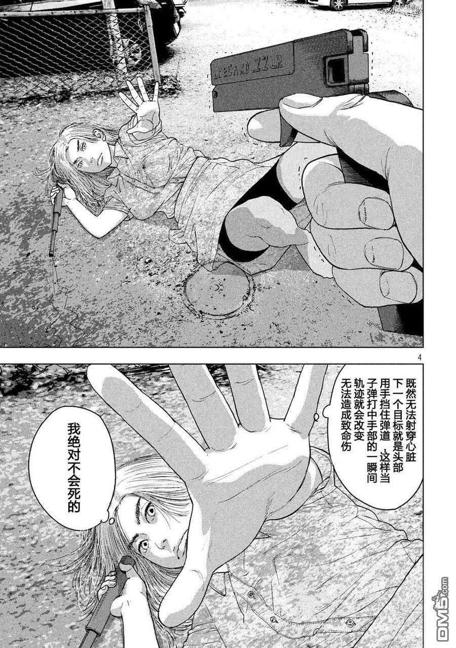 地下忍者21话 练魔的Rapper