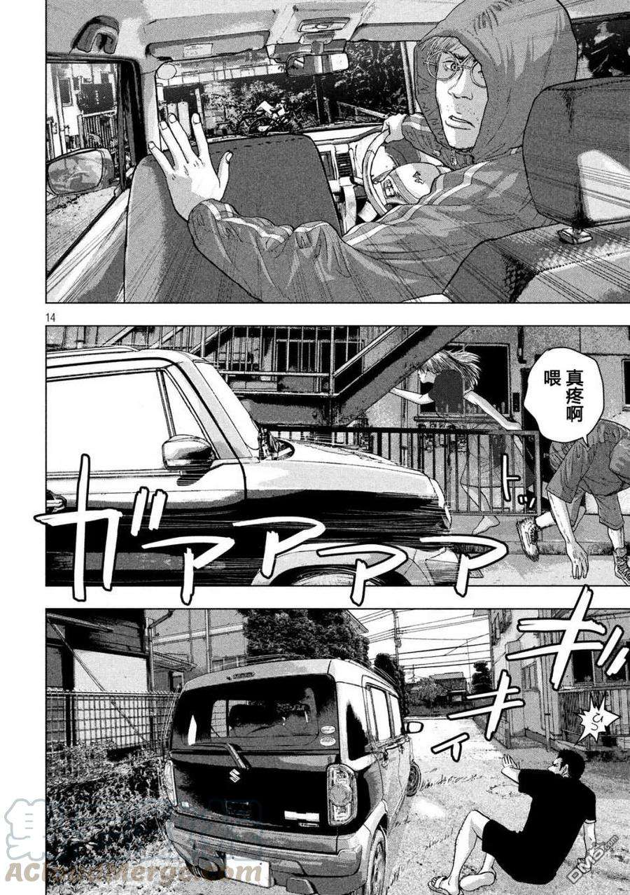 地下忍者22话 忍者的看不见的手