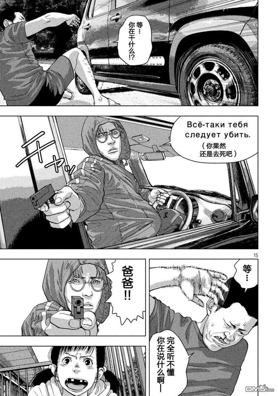 地下忍者22话 忍者的看不见的手