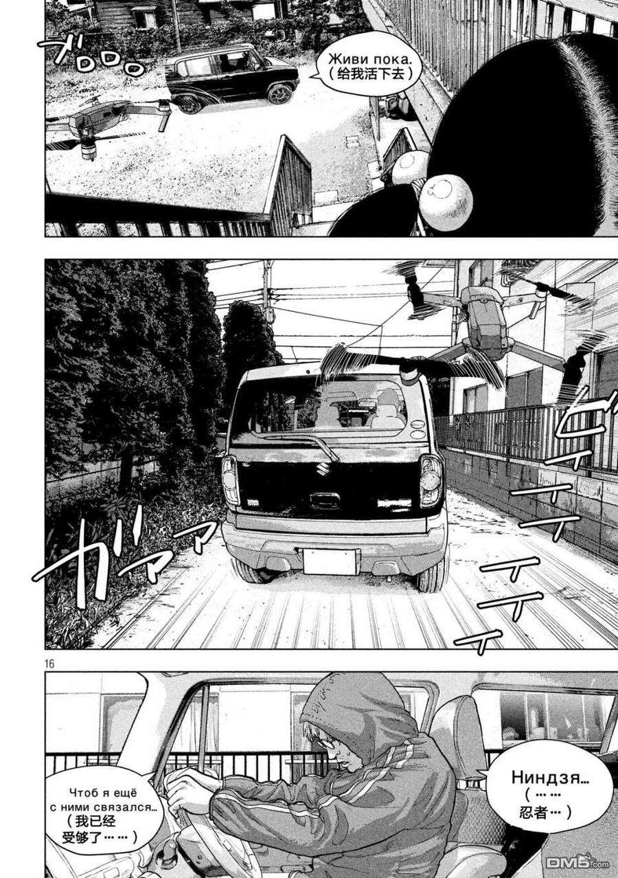 地下忍者22话 忍者的看不见的手