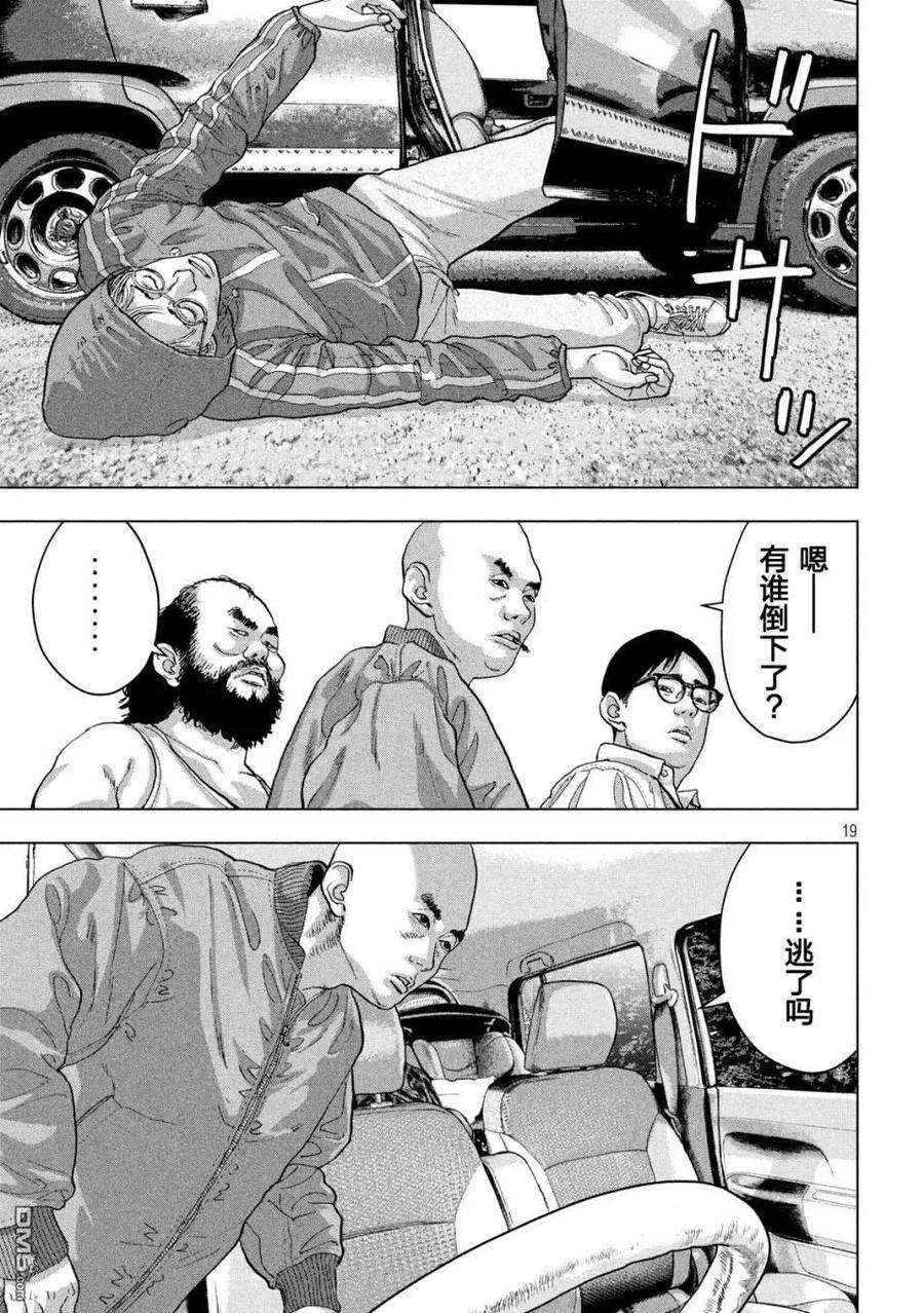 地下忍者22话 忍者的看不见的手