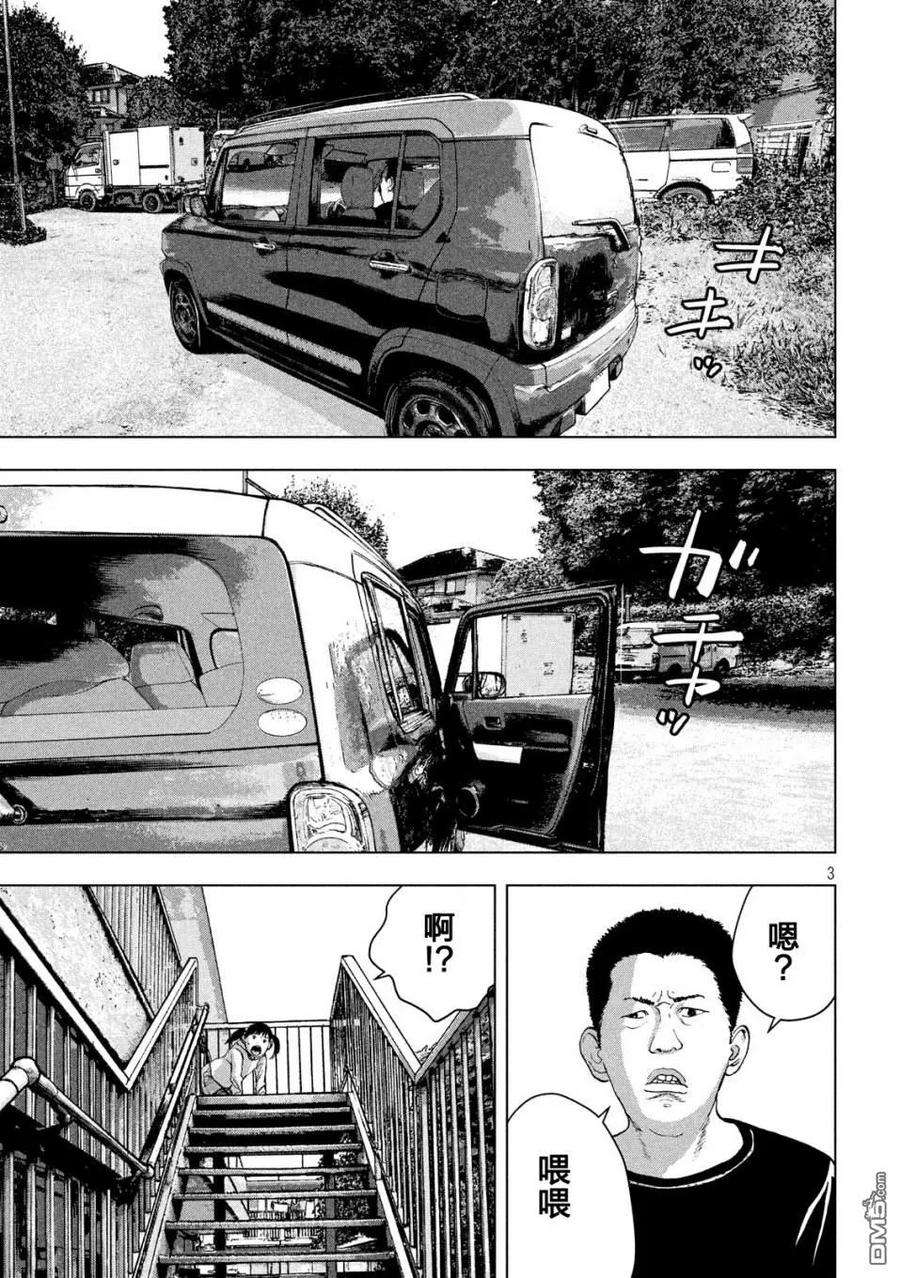 地下忍者22话 忍者的看不见的手