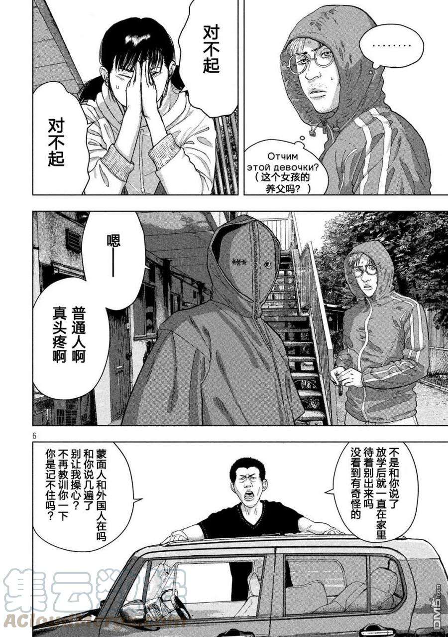 地下忍者22话 忍者的看不见的手