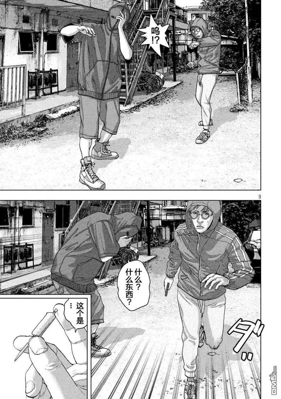 地下忍者22话 忍者的看不见的手