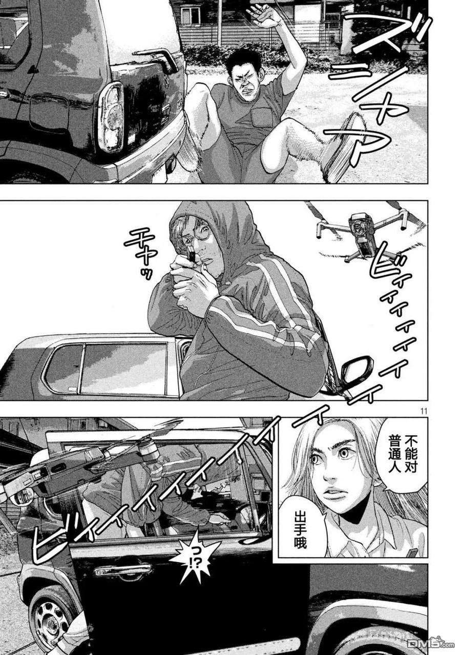 地下忍者22话 忍者的看不见的手