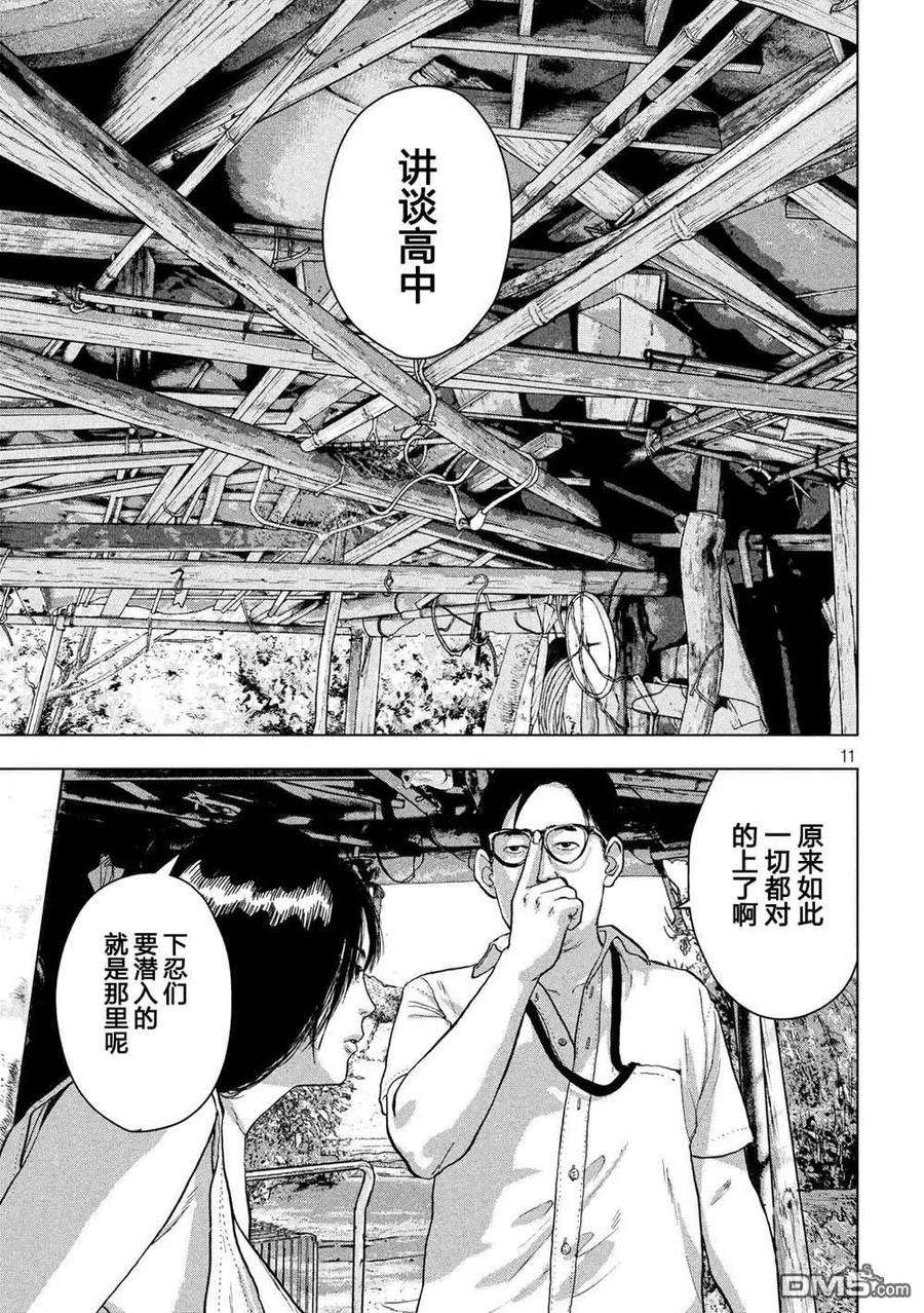 地下忍者23话 战斗