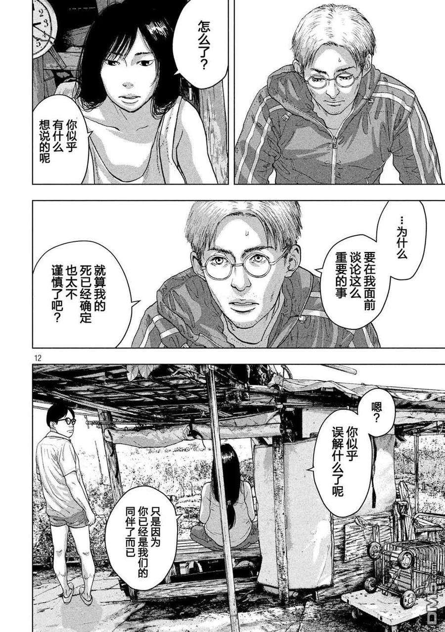 地下忍者23话 战斗