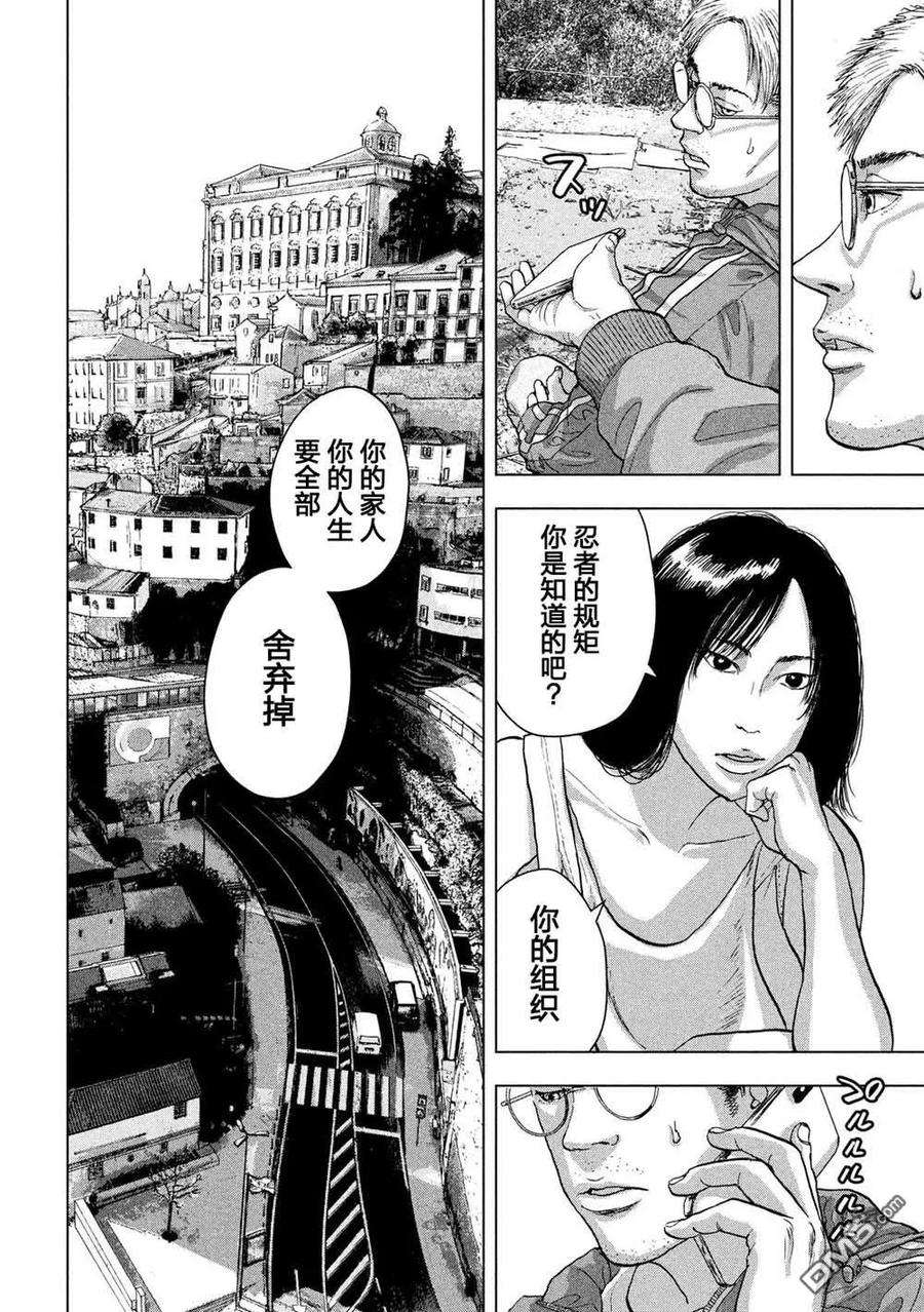 地下忍者23话 战斗