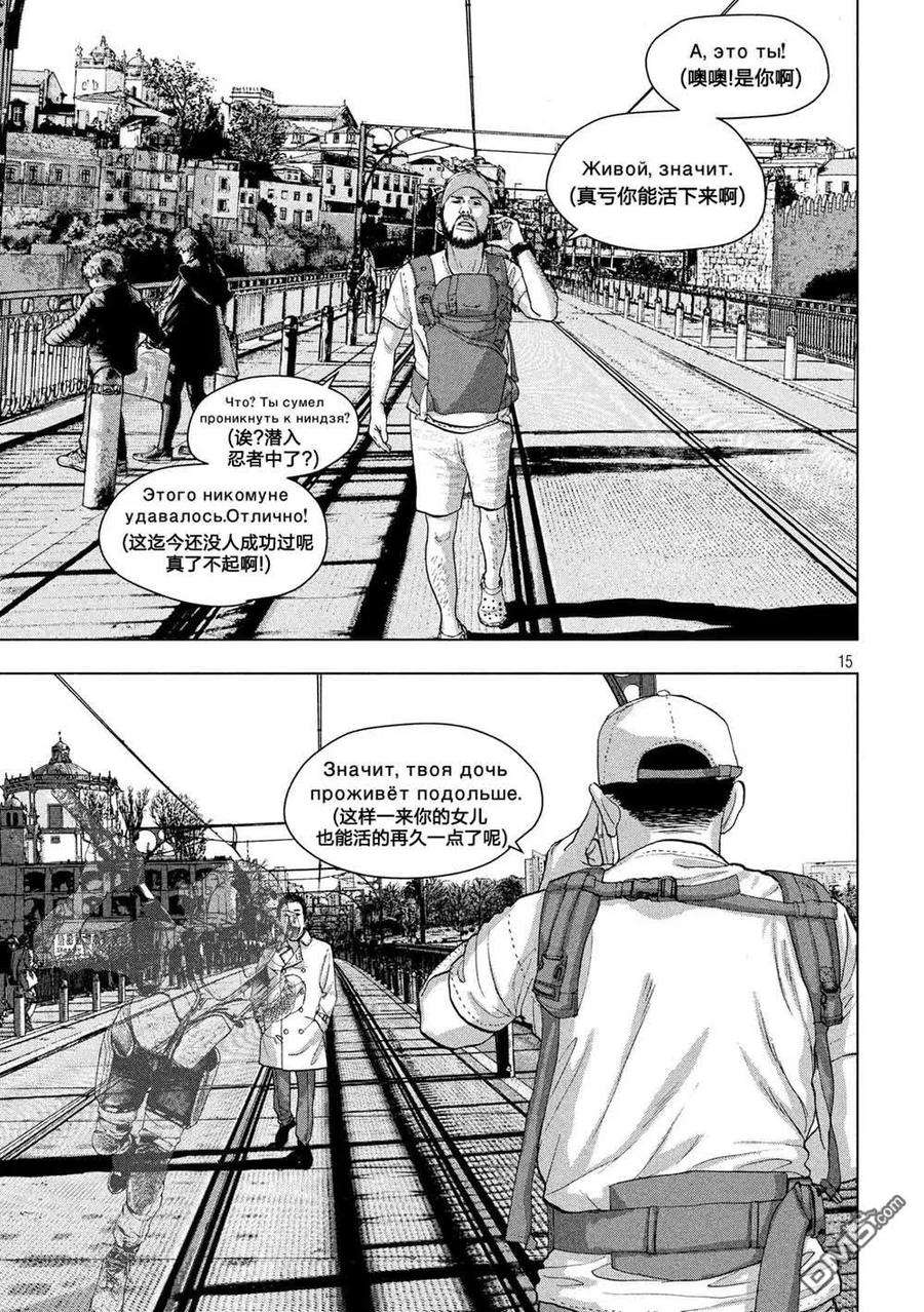 地下忍者23话 战斗