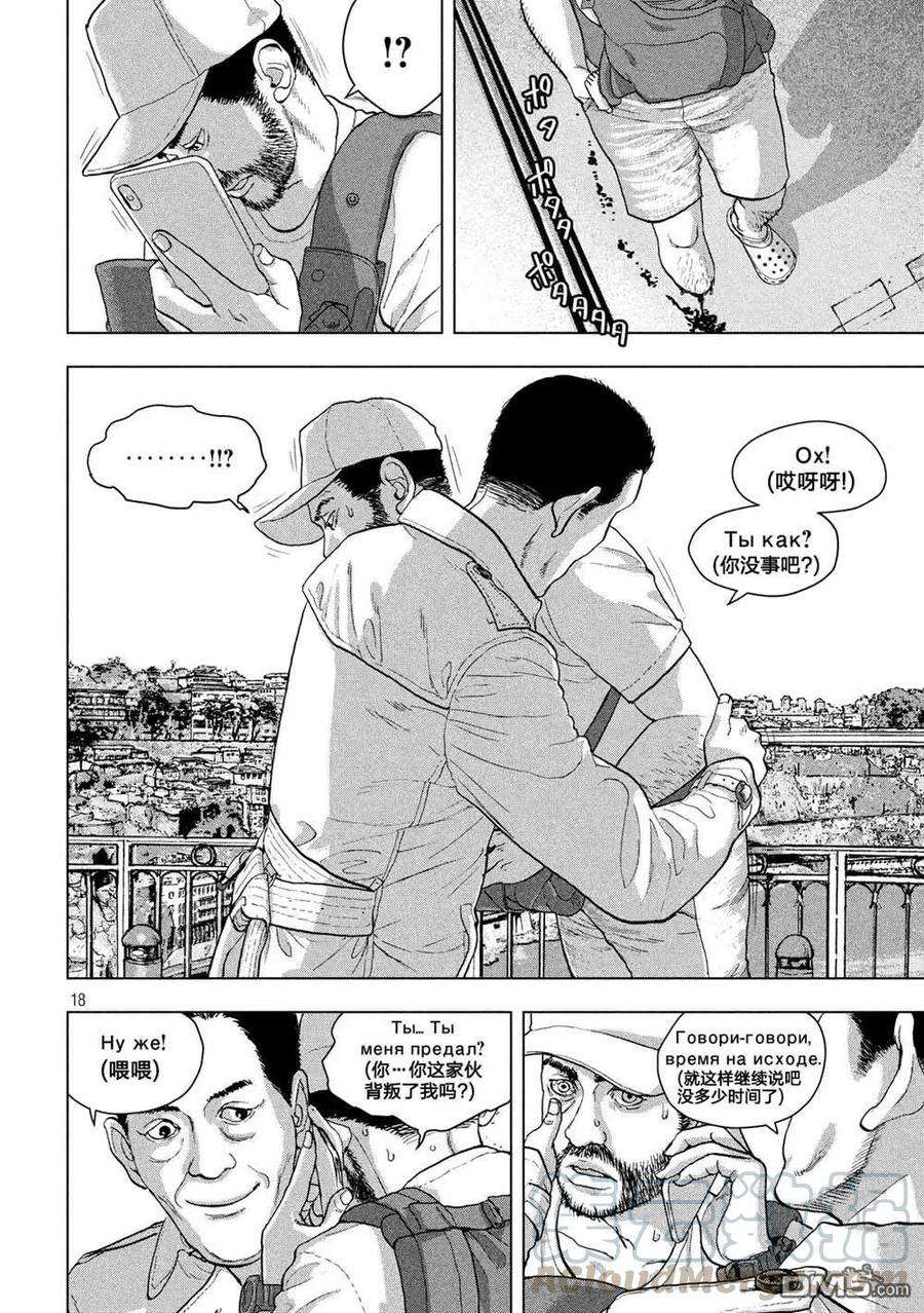 地下忍者23话 战斗