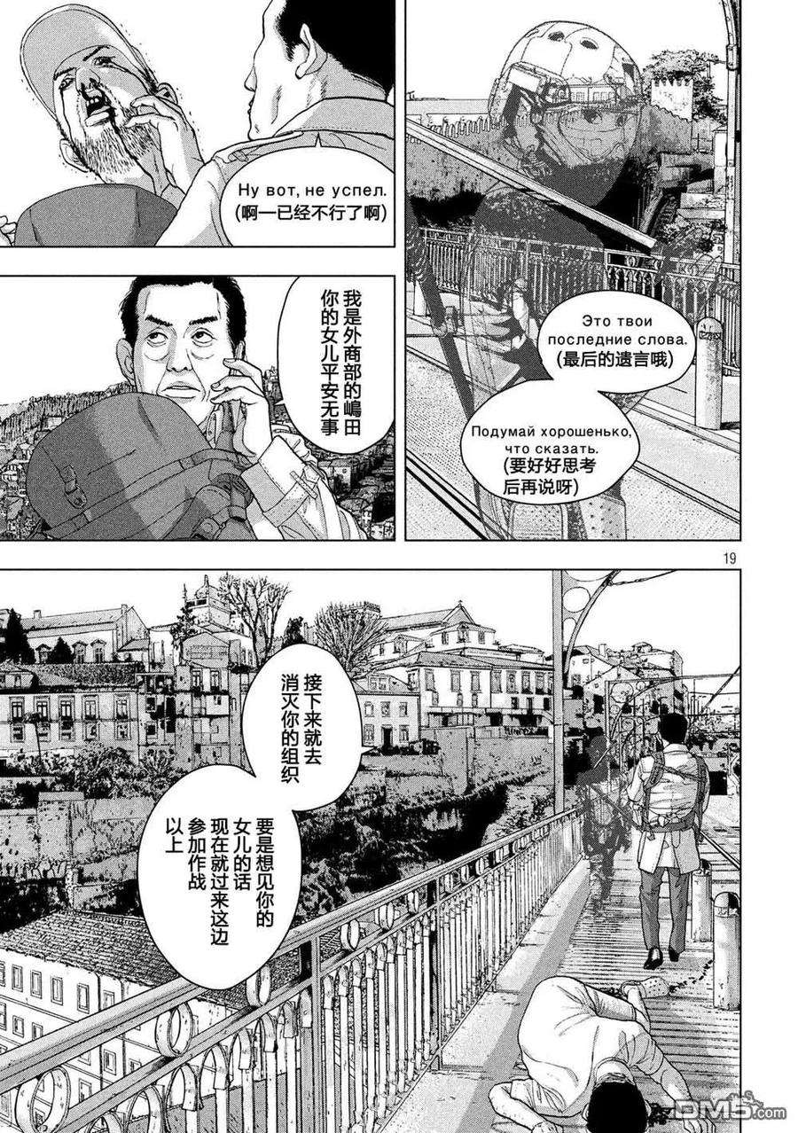 地下忍者23话 战斗