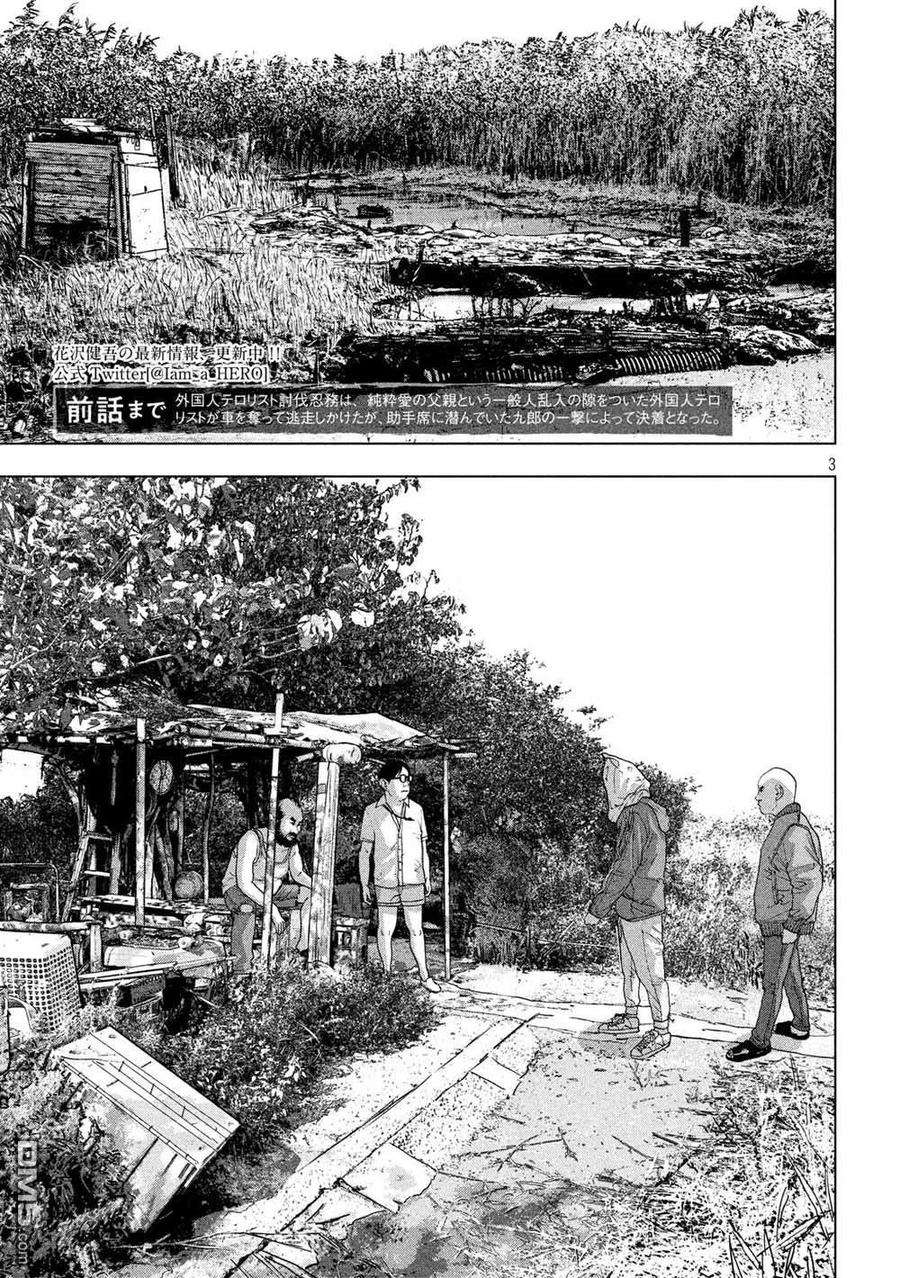 地下忍者23话 战斗