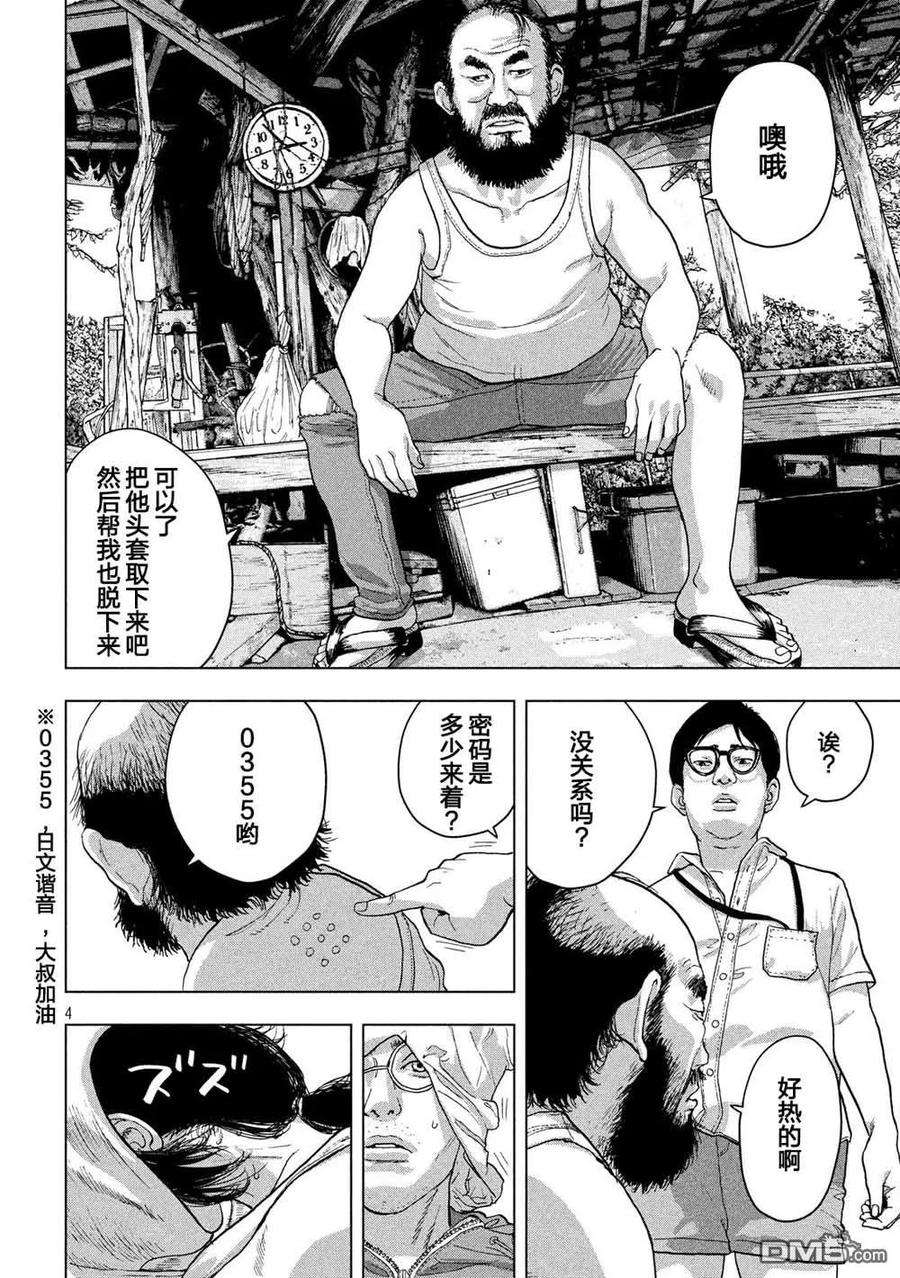 地下忍者23话 战斗