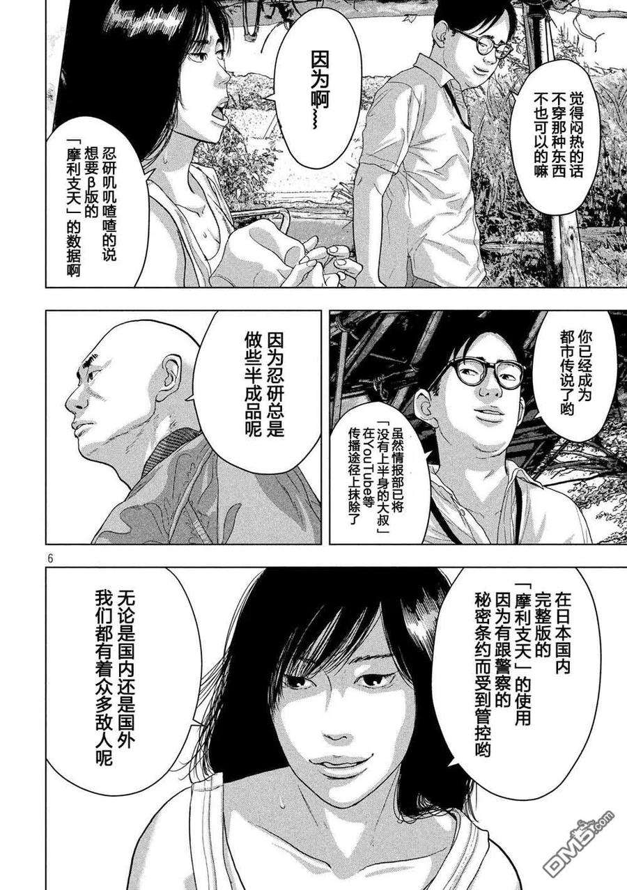 地下忍者23话 战斗