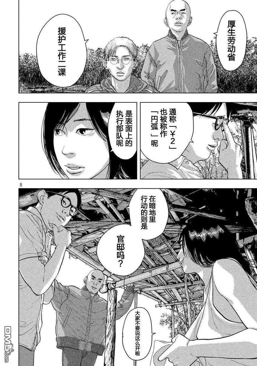 地下忍者23话 战斗