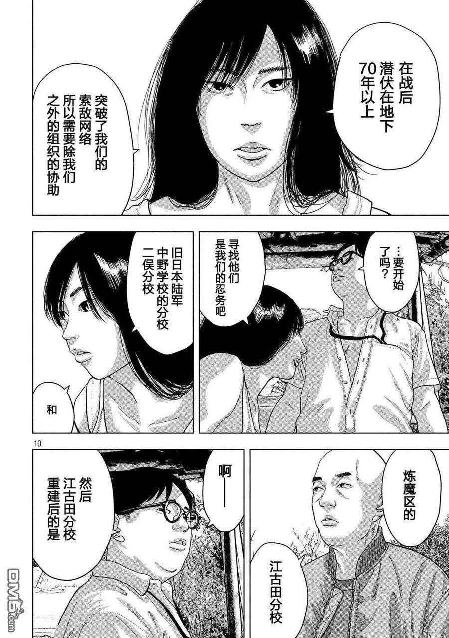 地下忍者23话 战斗