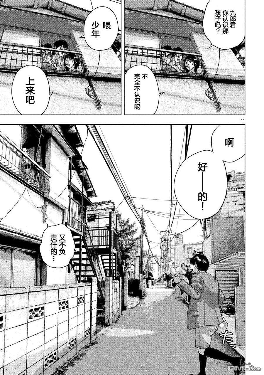 地下忍者24话 去学校吧！