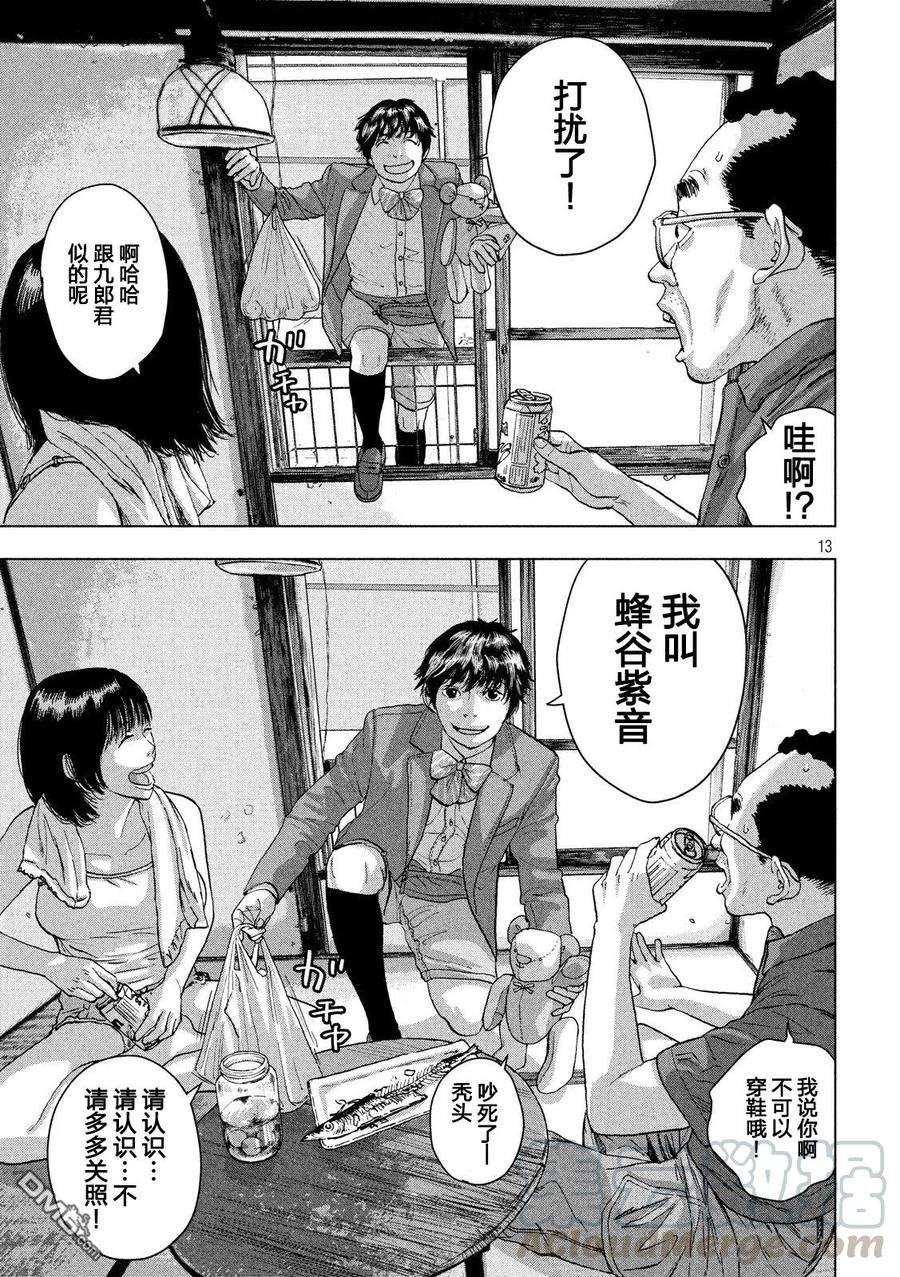 地下忍者24话 去学校吧！