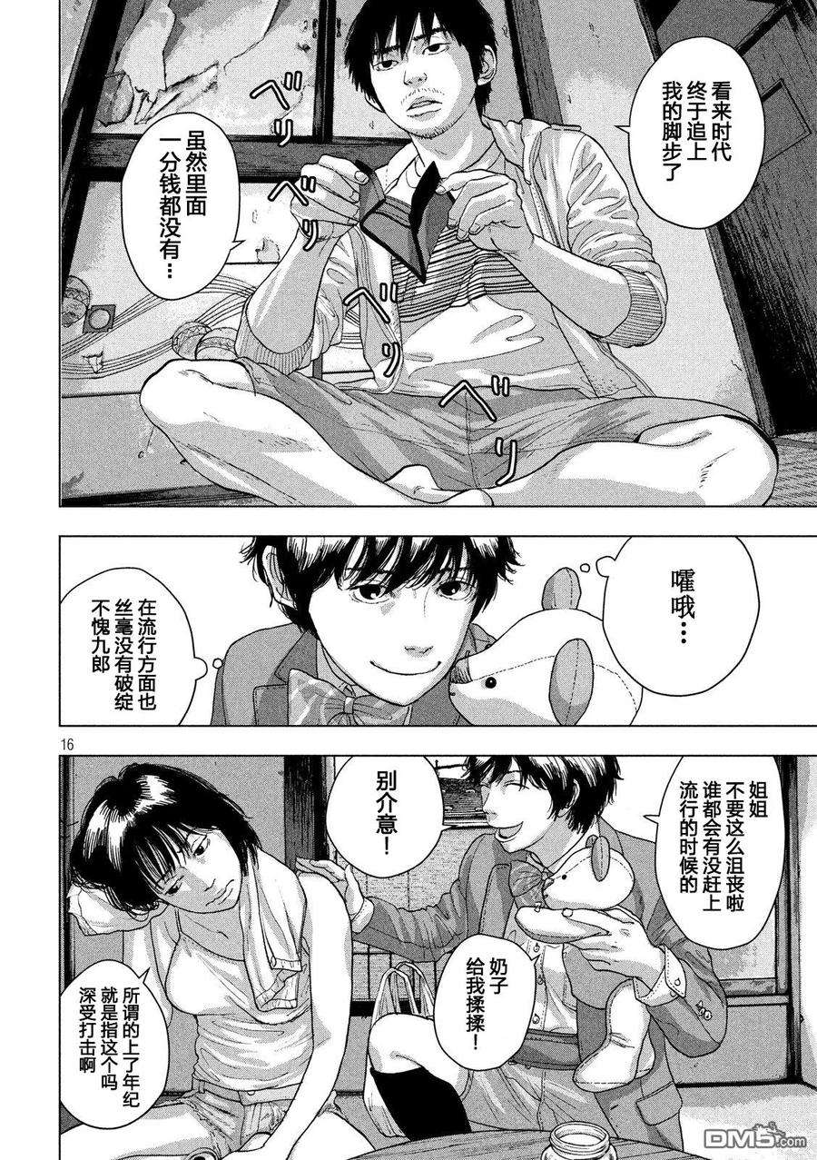 地下忍者24话 去学校吧！