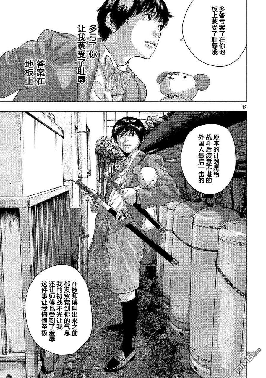 地下忍者24话 去学校吧！