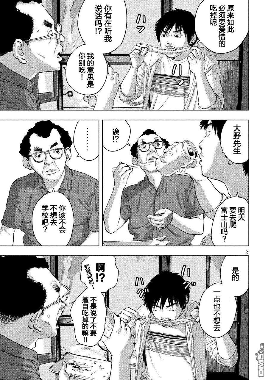 地下忍者24话 去学校吧！