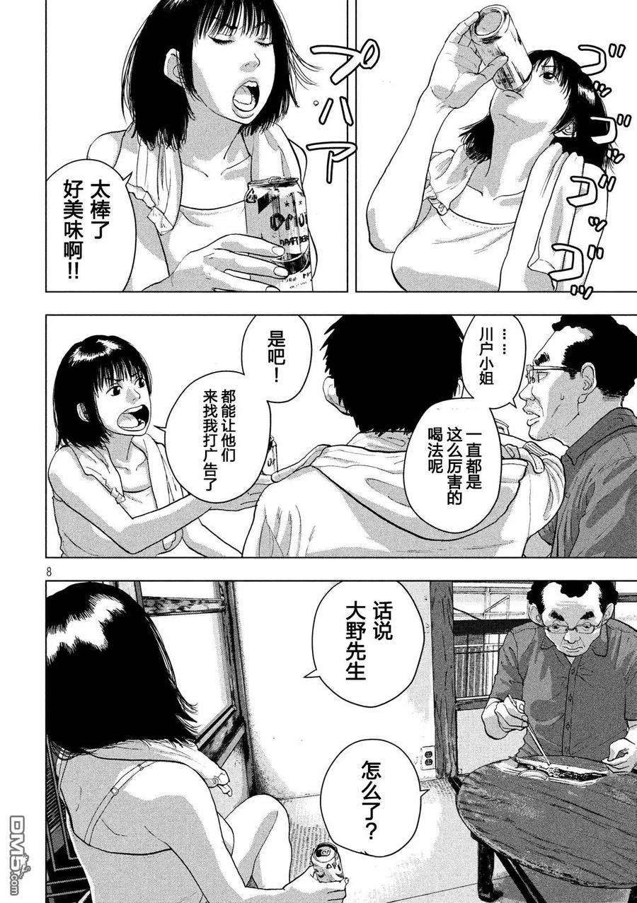 地下忍者24话 去学校吧！