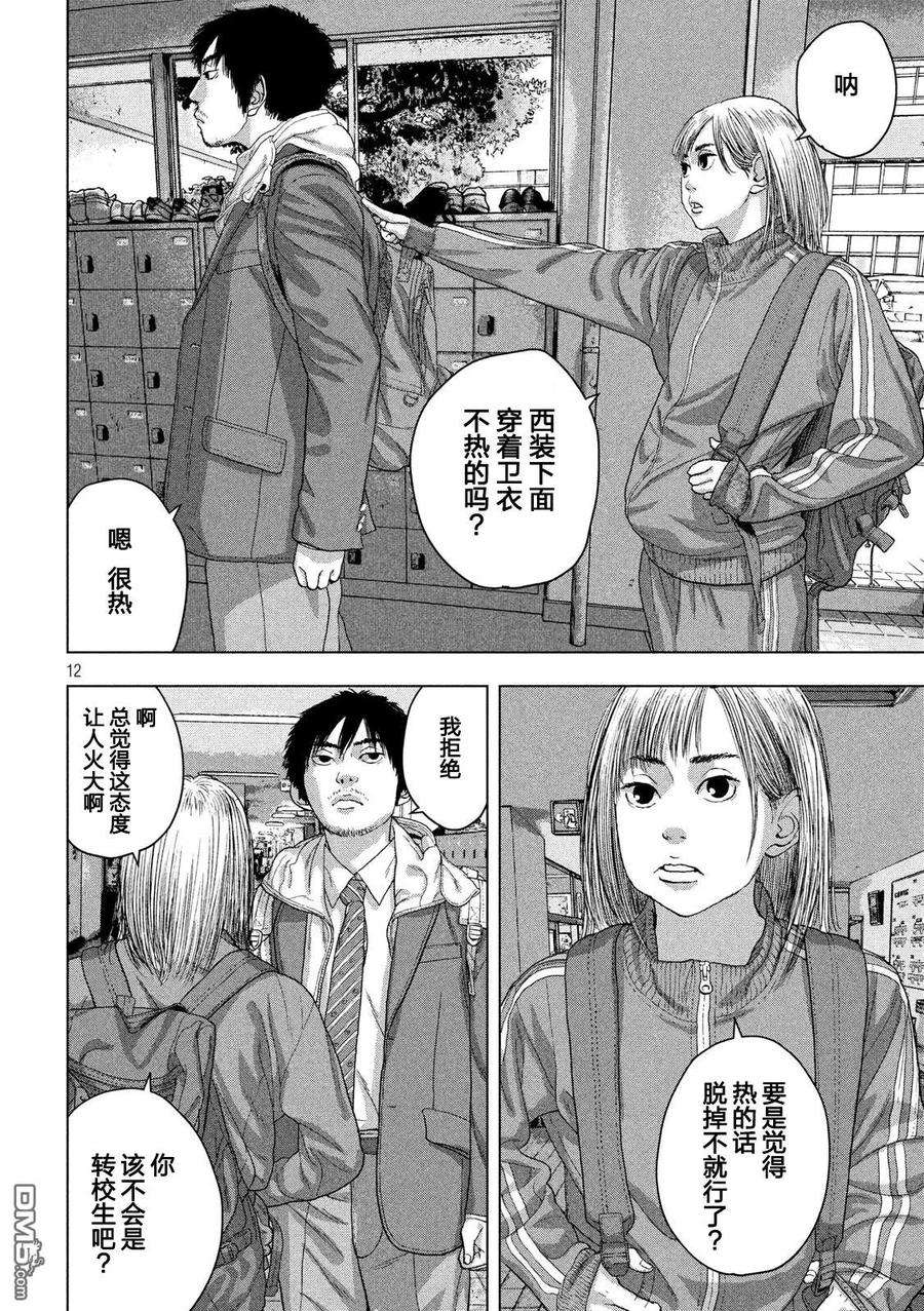 地下忍者25话 转校生是忍者