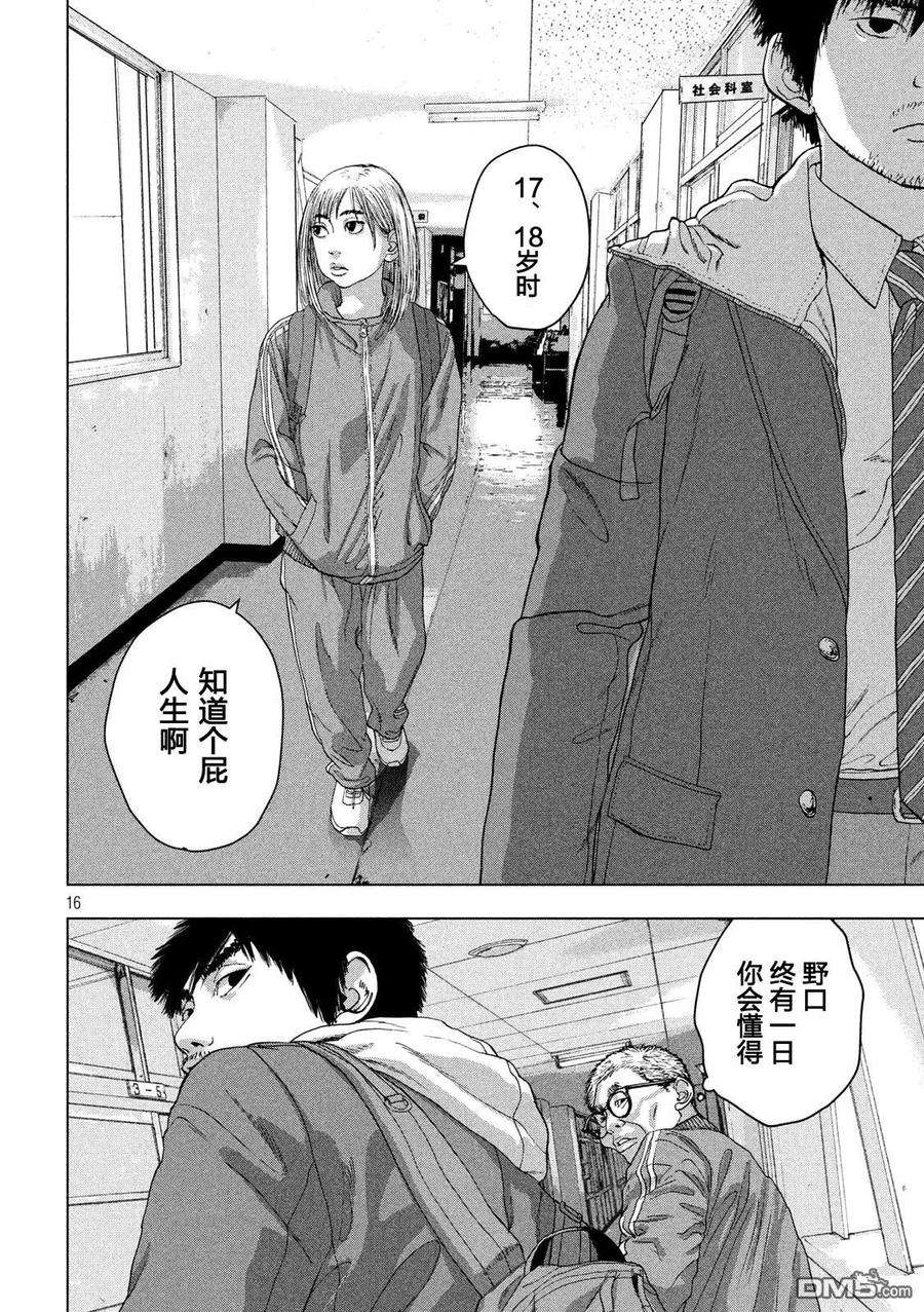 地下忍者25话 转校生是忍者