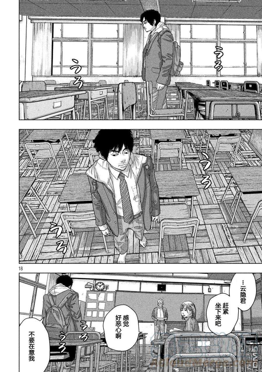 地下忍者25话 转校生是忍者