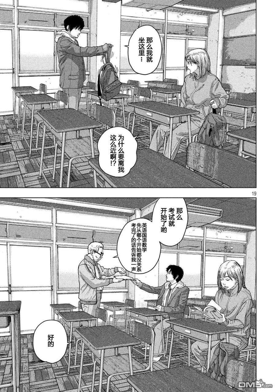 地下忍者25话 转校生是忍者