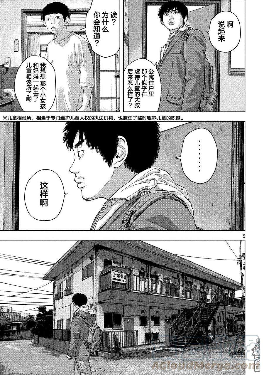 地下忍者25话 转校生是忍者