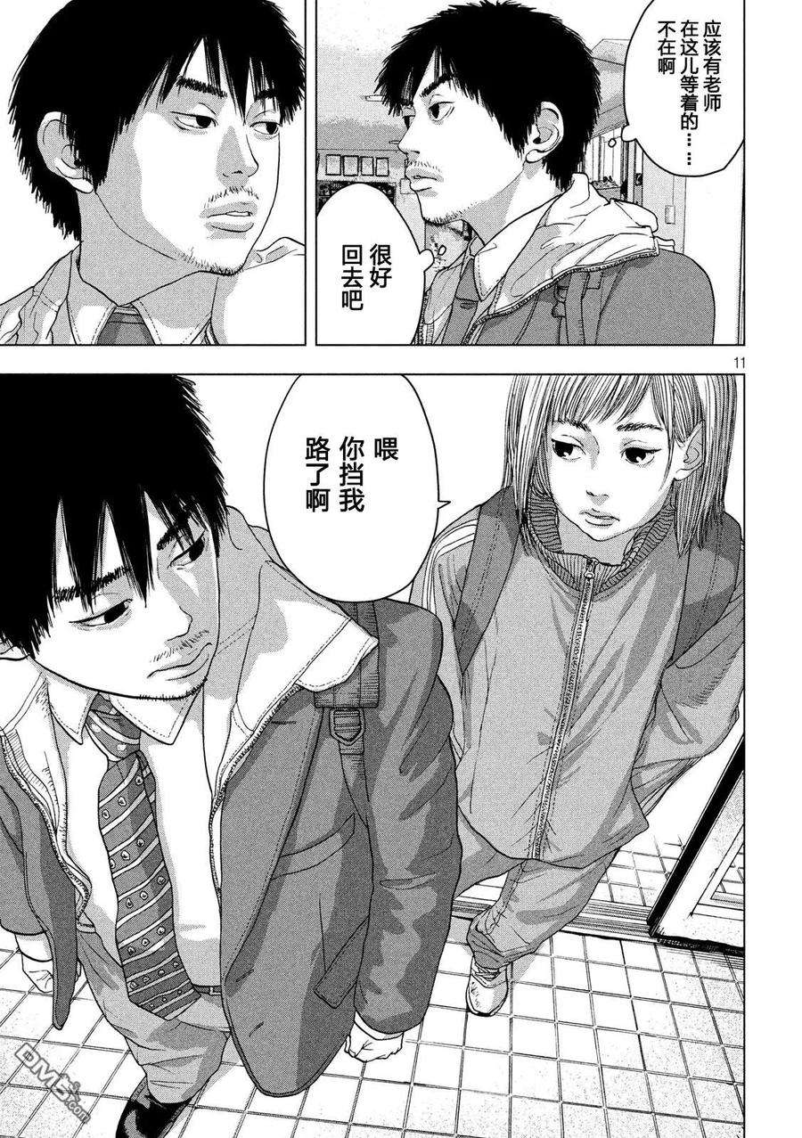 地下忍者25话 转校生是忍者