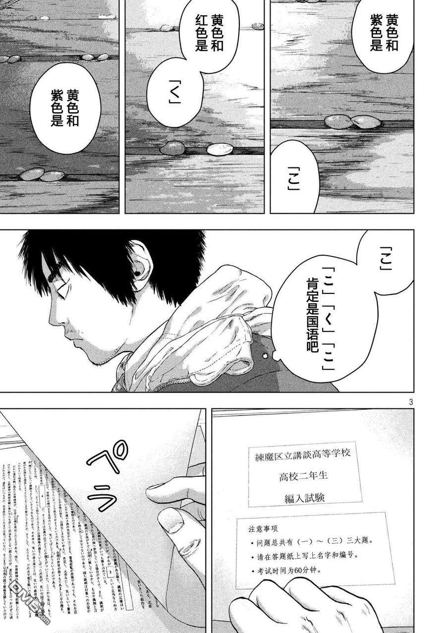 地下忍者26话 作弊大作战