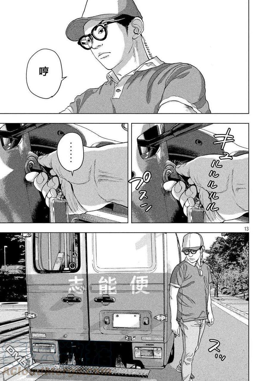 地下忍者27话 九郎、漏尿了哟