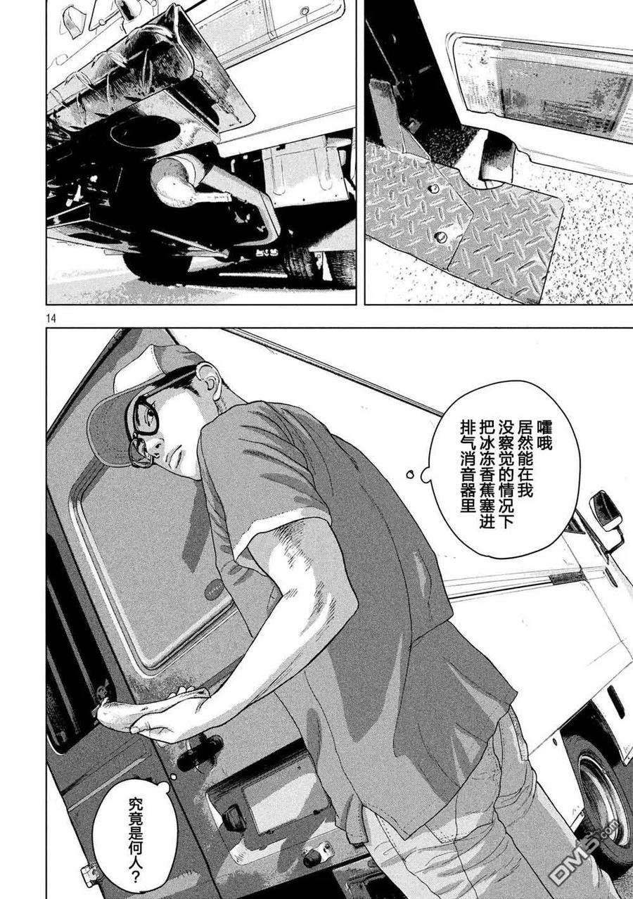 地下忍者27话 九郎、漏尿了哟