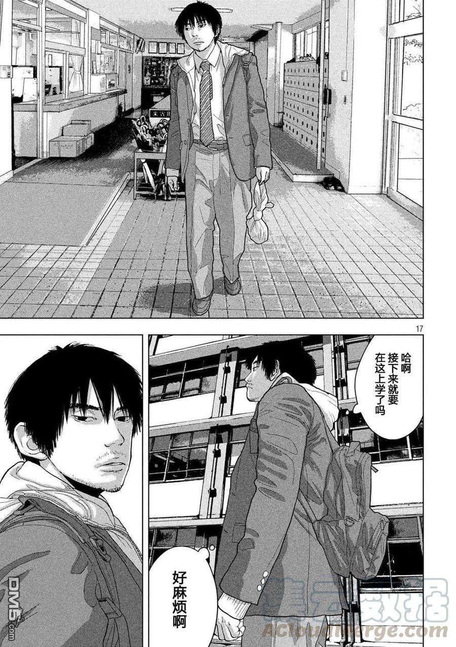 地下忍者27话 九郎、漏尿了哟