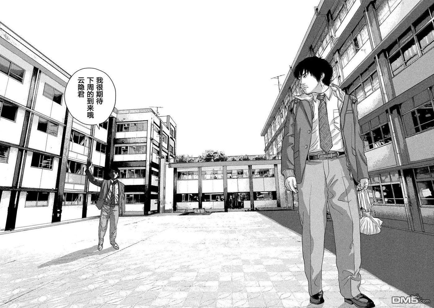 地下忍者27话 九郎、漏尿了哟