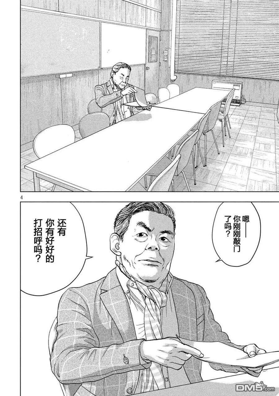 地下忍者27话 九郎、漏尿了哟