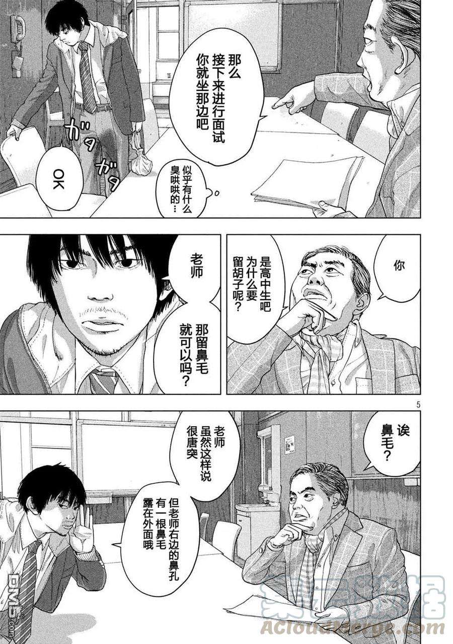 地下忍者27话 九郎、漏尿了哟